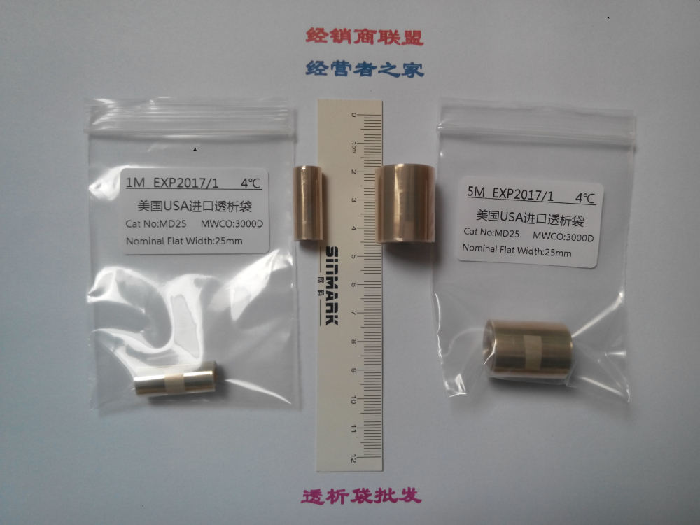 16mm(MD25)3000D透析袋/透析膜5米
